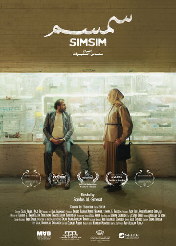 Simsim afişi